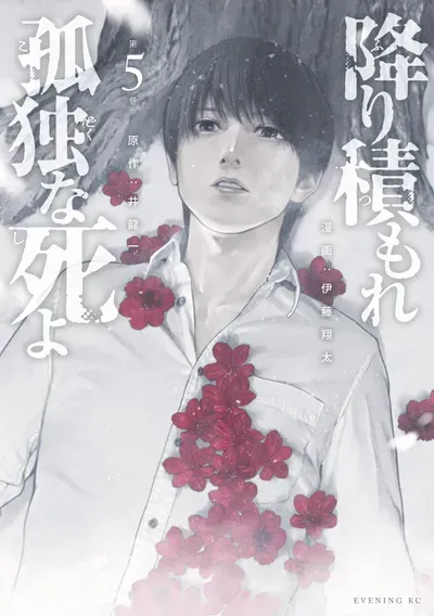 New Release: Chapter 22 Chapter 22 of Furitsumore Kodoku na Shi yo – Read Now for Free!