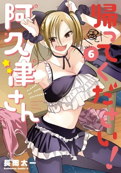 New Release: Chapter 176 of Please Go Home, Akutsu-san! – Read Now for Free!