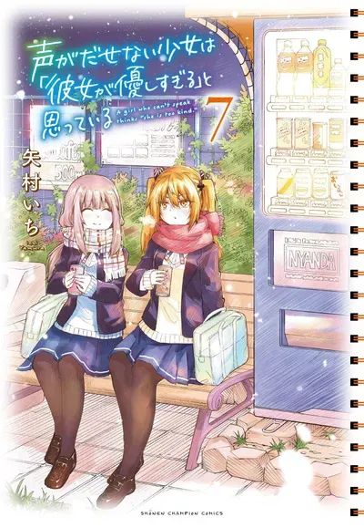 New Release: Chapter 73 School trip night of A Girl Who Can’t Speak Thinks “She Is Too Kind.” – Read Now for Free!
