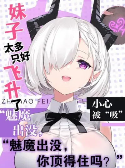 New Release: Chapter 72 of My Harem Grew So Large, I Was Forced to Ascend – Read Now for Free!