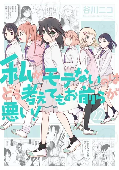 New Release: Chapter 224 Since I’m Not Popular, The First Day of the School Festival Comes to an End (Part 1) of Watashi ga Motenai no wa Dou Kangaetemo Omaera ga Warui! – Read Now for Free!