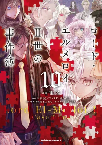 New Release: Chapter 32 of Lord El-Melloi II-sei no Jikenbo – Read Now for Free!