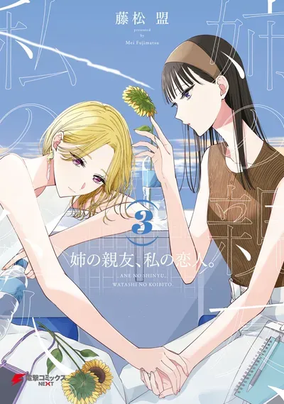 New Release: Chapter 21.6 Volume 4 Bonus & Extras of My Sister’s Best Friend, My Lover. – Read Now for Free!