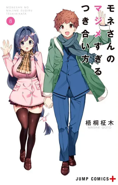 New Release: Chapter 62 School Trip 6 of Mone-san no Majime Sugiru Tsukiaikata – Read Now for Free!