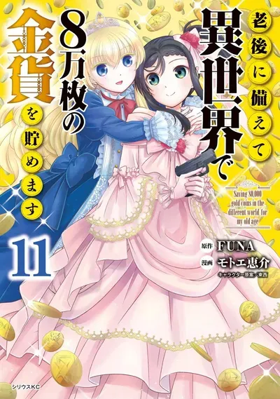 New Release: Chapter 92 of Saving 80,000 Gold Coins in the Different World for My Old Age – Read Now for Free!