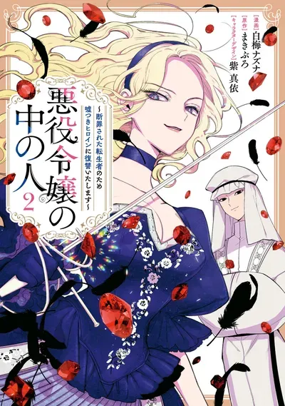 New Release: Chapter 21 Trade Alliance of The One Within the Villainess – Read Now for Free!
