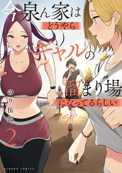 New Release: Chapter 30 of Imaizumin Chi wa Douyara Gal no Tamariba ni Natteru Rashii~DEEP~ – Read Now for Free!