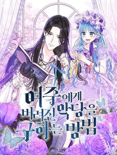 New Release: Chapter 117 of Saving the Villain from the Heroine – Read Now for Free!