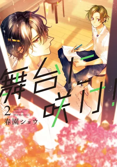 New Release: Chapter 20.5 Volume Extras of Butai ni Sake! – Read Now for Free!