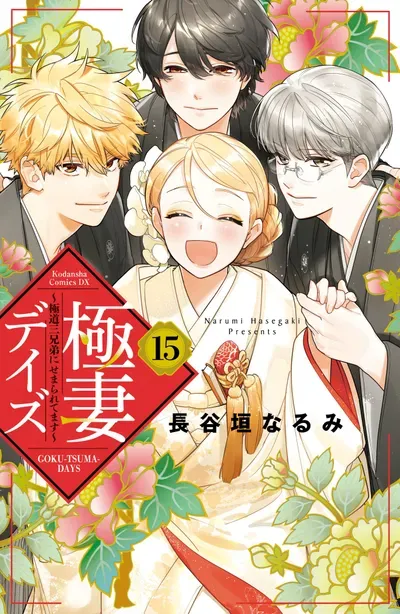 New Release: Chapter 27 of Gokutsuma Days: Gokudou Sankyoudai ni Semaretemasu – Read Now for Free!