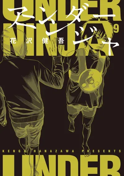 New Release: Chapter 120 When I Become A Chunin of Under Ninja – Read Now for Free!