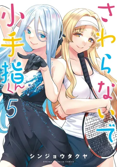 New Release: Chapter 19 Pool Date With Aoba-Chan of Sawaranaide Kotesashi-kun – Read Now for Free!