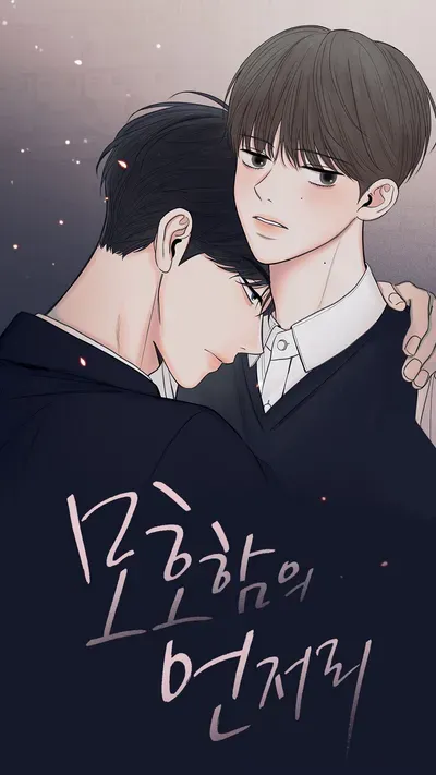 New Release: Chapter 63 of The edge of ambiguity – Read Now for Free!