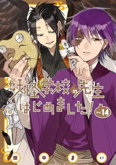 New Release: Chapter 114 Heaven and Hell of Youkai Gakkou no Sensei Hajimemashita! – Read Now for Free!