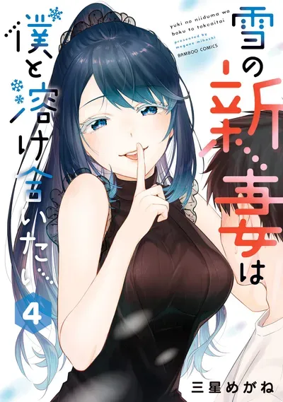 New Release: Chapter 15 of Yuki no Niizuma wa Boku to Tokeaitai – Read Now for Free!