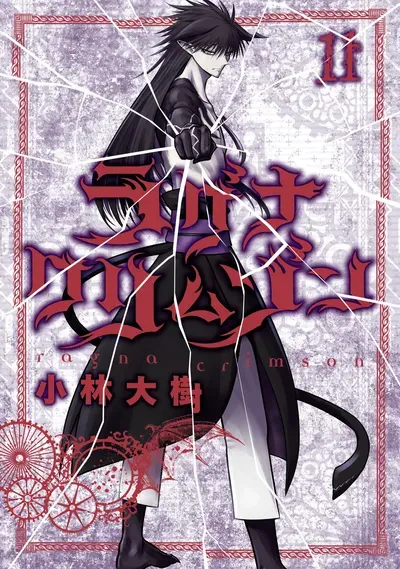 New Release: Chapter 75 Aura Control of Ragna Crimson – Read Now for Free!
