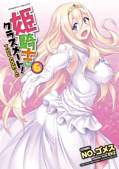 New Release: Chapter 65 of Himekishi ga Classmate! – Read Now for Free!