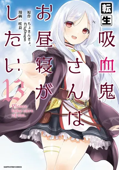 New Release: Chapter 47 of Tensei Kyuuketsuki-san wa Ohirune ga Shitai – Read Now for Free!