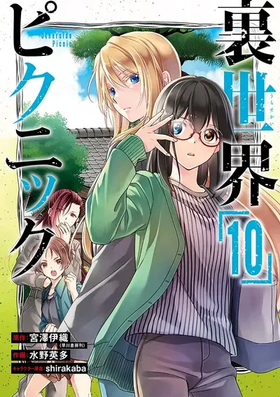 New Release: Chapter 71 Pandora in the Next Room IV of Urasekai Picnic – Read Now for Free!