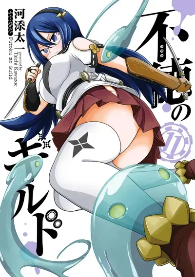 New Release: Chapter 74 After The Festival of Futoku No Guild – Read Now for Free!