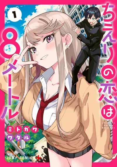New Release: Chapter 56 of Chieri’s Love Is 8 Meters Tall – Read Now for Free!