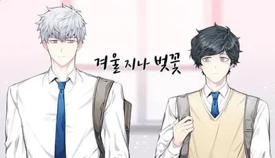New Release: Chapter 134 Epilogue 2 of Cherry Blossoms After Winter – Read Now for Free!