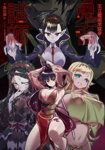 New Release: Chapter 14 of Demon Instructor at the Royal Academy of Magic – Read Now for Free!