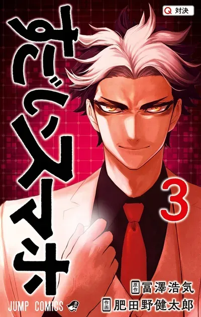 New Release: Chapter 25 of Sugoi Smartphone – Read Now for Free!