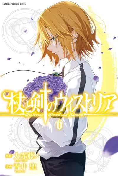 New Release: Chapter 44 of Wistoria: Wand and Sword – Read Now for Free!