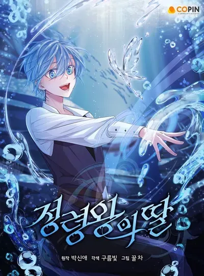New Release: Chapter 170 Finale of Daughter of the Elemental King – Read Now for Free!
