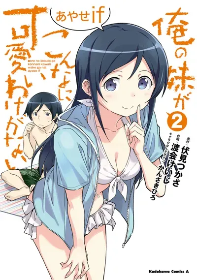 New Release: Chapter 11 of Ore no Imouto ga Konna ni Kawaii Wake ga Nai – Ayase IF – Read Now for Free!