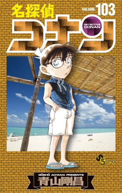 New Release: Chapter 1128 The Trigger For Counterattack  of Detective Conan – Read Now for Free!
