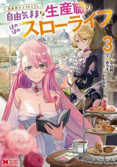New Release: Chapter 26 of Isekai Craft Gurashi Jiyu Kimamana Seisan Shoku No Honobono Slow Life – Read Now for Free!