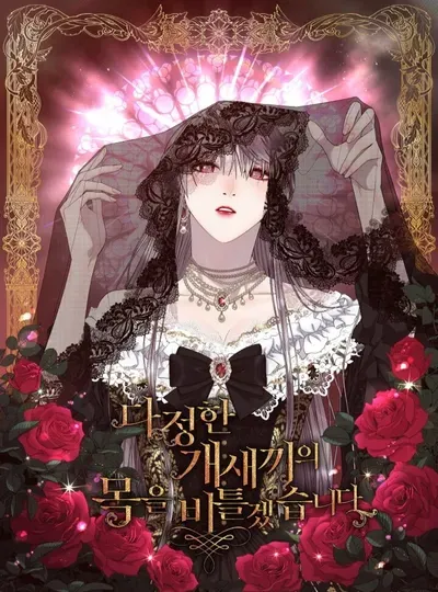 New Release: Chapter 112 of I Shall Kill That Sweet Devil – Read Now for Free!