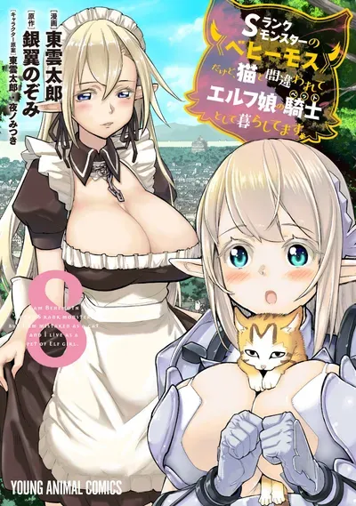 New Release: Chapter 68 of S-Rank Monster no Behemoth Dakedo, Neko to Machigawarete Erufu Musume no Kishi (Pet) Toshite Kurashitemasu – Read Now for Free!