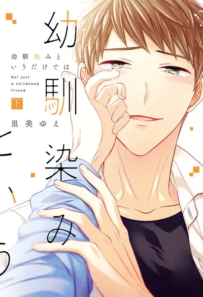 New Release: Chapter 36 of Itsuki to Haru – Read Now for Free!