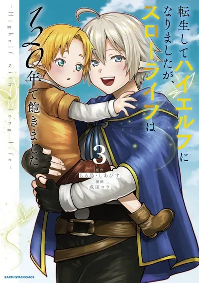 New Release: Chapter 32 of Enough with This Slow Life! I Was Reincarnated as a High Elf and Now I’m Bored – Read Now for Free!