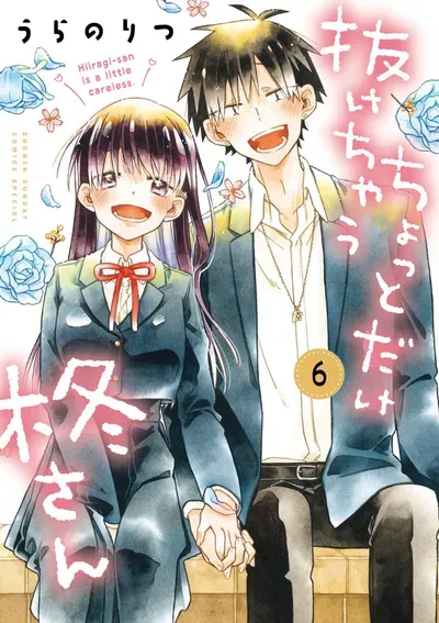 New Release: Chapter 36 of Hiiragi-san is A Little Careless – Read Now for Free!