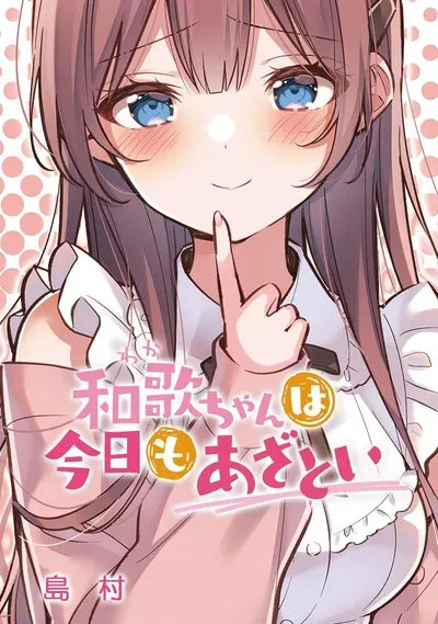 New Release: Chapter 89 of Waka-chan wa Kyou mo Azatoi – Read Now for Free!