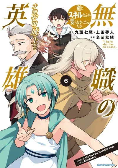 New Release: Chapter 46 of Mushoku no Eiyuu – Read Now for Free!