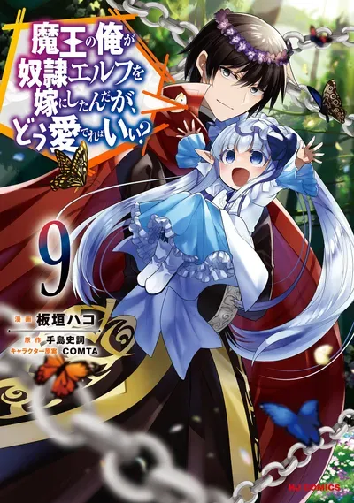 New Release: Chapter 63 of Maou no Ore ga Dorei Elf wo Yome ni Shitanda ga, Dou Medereba ii? – Read Now for Free!