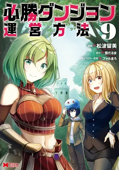 New Release: Chapter 23 of Hisshou Dungeon Unei Houhou – Read Now for Free!