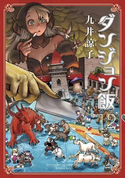New Release: Chapter 97.83 Blu-ray’s Extra Vol 3 – “What If” Situation of Dungeon Meshi – Read Now for Free!