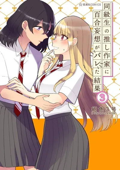 New Release: Chapter 223 of The Results of My Author/Classmate Discovering My Yuri Obsession – Read Now for Free!