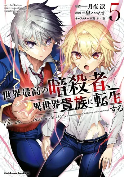 New Release: Chapter 32 of Sekai Saikyou no Assassin, Isekai Kizoku ni Tensei Suru – Read Now for Free!