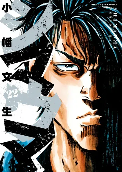 New Release: Chapter 10.2 Rem Part 2 of Shimauma – Read Now for Free!