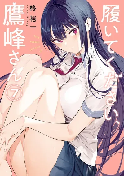 New Release: Chapter 54 Let me ask you for advice of Please Put These On, Takamine-san – Read Now for Free!