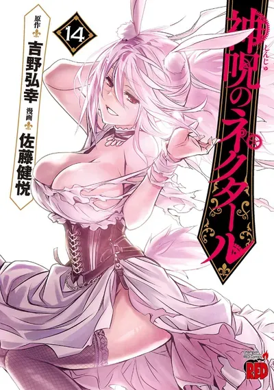 New Release: Chapter 87 The History of Huang Lia of Shinju no Nectar – Read Now for Free!