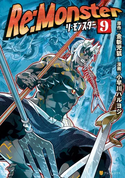 New Release: Chapter 104 of Re:Monster – Read Now for Free!