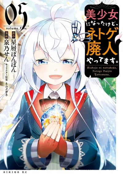 New Release: Chapter 17.2 of Bishoujo ni Natta kedo, Netoge Haijin Yattemasu. – Read Now for Free!